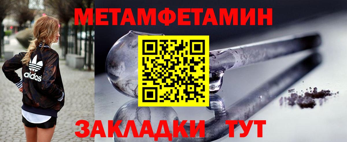 ссылка на мегу ссылки  Вход с VPN  Домодедово  Амфетамин 97% 