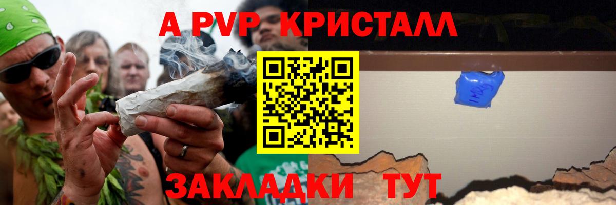 Alpha PVP мука  APVP крисы CK  Домодедово  Вход с VPN  А ПВП VHQ 