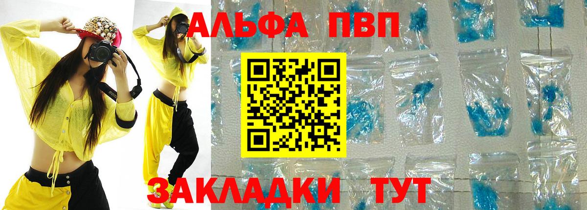 А ПВП Crystall Домодедово