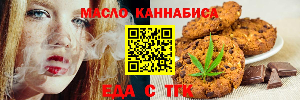 Cannafood конопля Домодедово