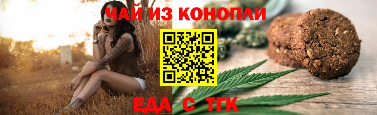 Домодедово  Canna-Cookies конопля  Вход с VPN 