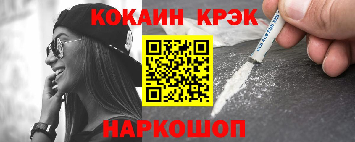 Cocaine 99%  Вход с VPN  Домодедово  Кокаин 97% 