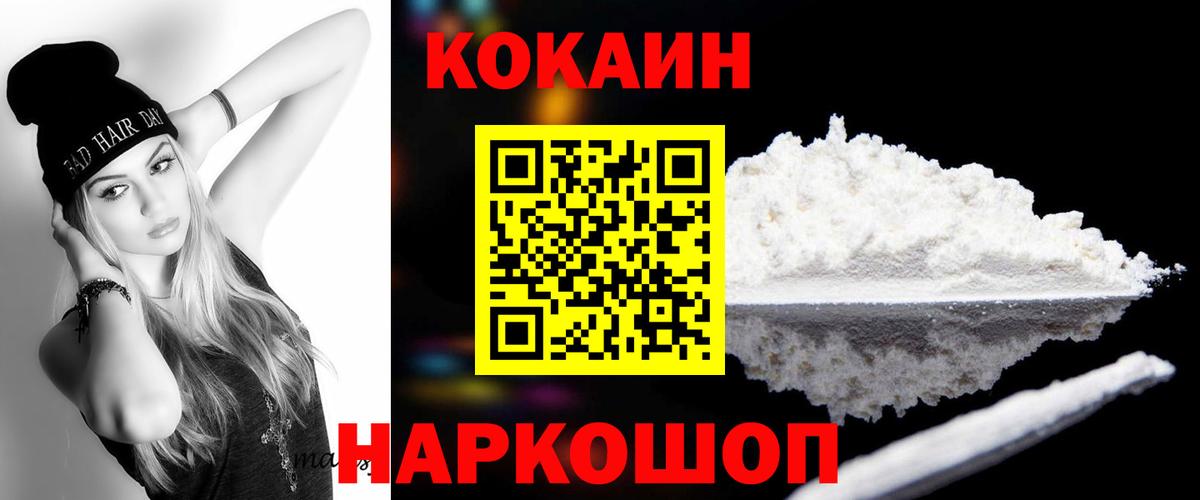 КОКАИН VHQ Домодедово