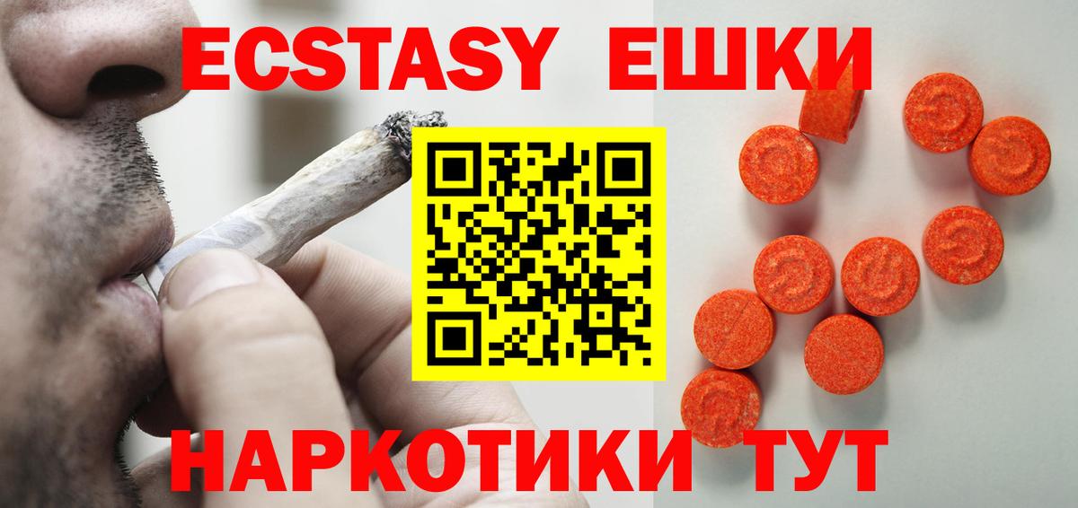 Экстази Cube Домодедово