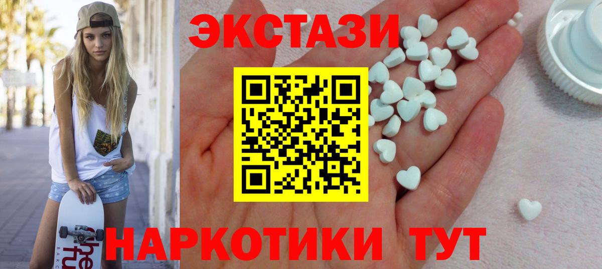 ЭКСТАЗИ Дубай  Вход с VPN  Ecstasy Дубай  ЭКСТАЗИ  Домодедово 