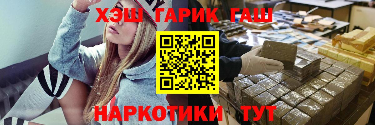 ГАШ VHQ Домодедово