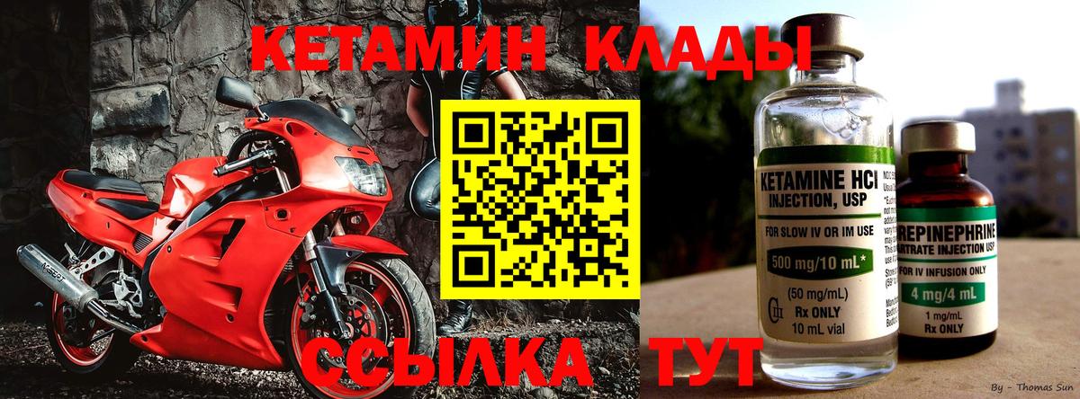 Кетамин ketamine  Вход с VPN  Домодедово  КЕТАМИН VHQ 