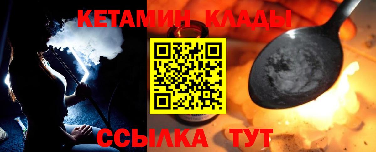 КЕТАМИН VHQ Домодедово