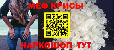 мяу мяу кристалл Балашиха