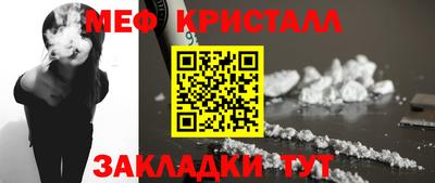 мяу мяу кристалл Балашиха