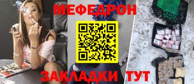 MESCALINE Балаково