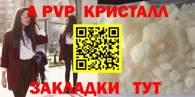 мяу мяу кристалл Балашиха