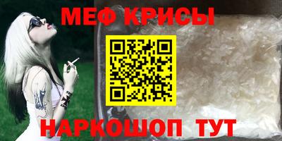 MESCALINE Балаково