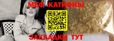 мяу мяу кристалл Балашиха