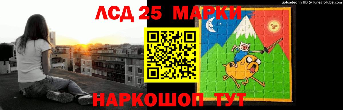 LSD-25 экстази кислота Домодедово