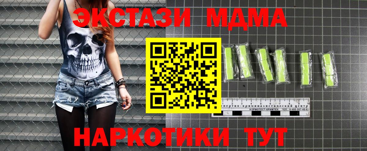 МДМА Molly  Вход с VPN  Домодедово  MDMA  MDMA молли 