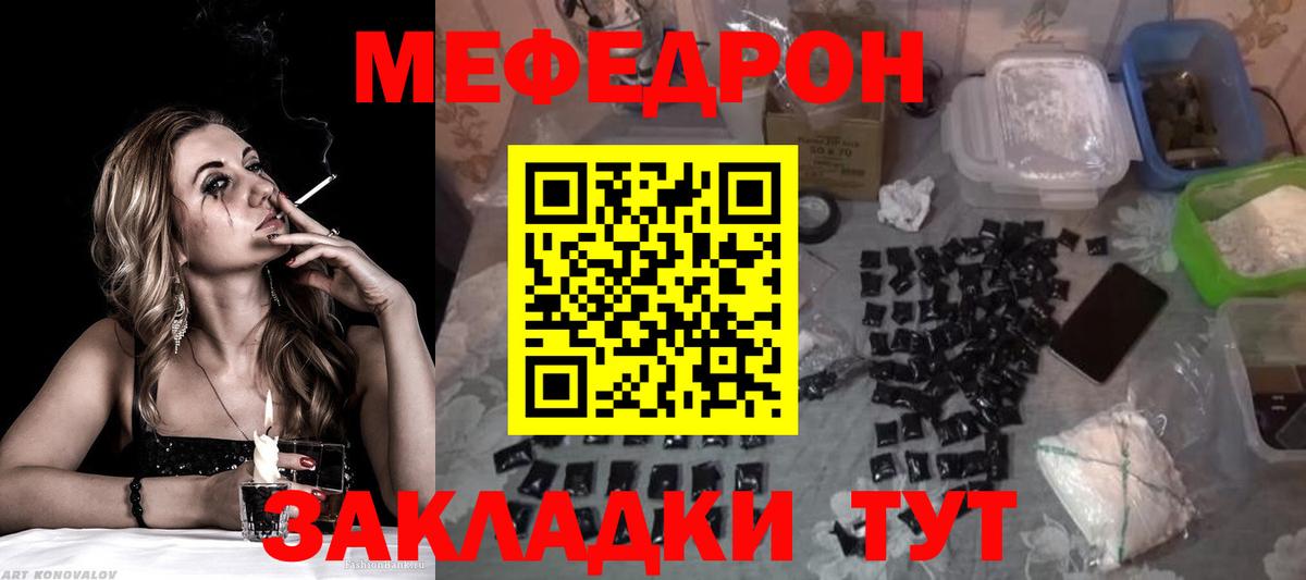Меф 4 MMC  Меф  Домодедово  Вход с VPN  Меф  Меф VHQ 