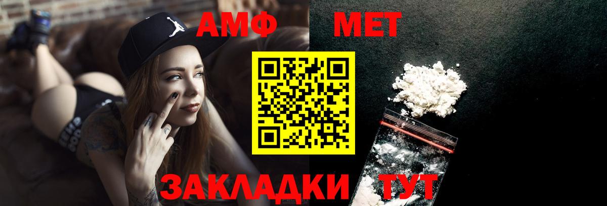 Домодедово  МЕТАМФЕТАМИН витя  Вход с VPN 