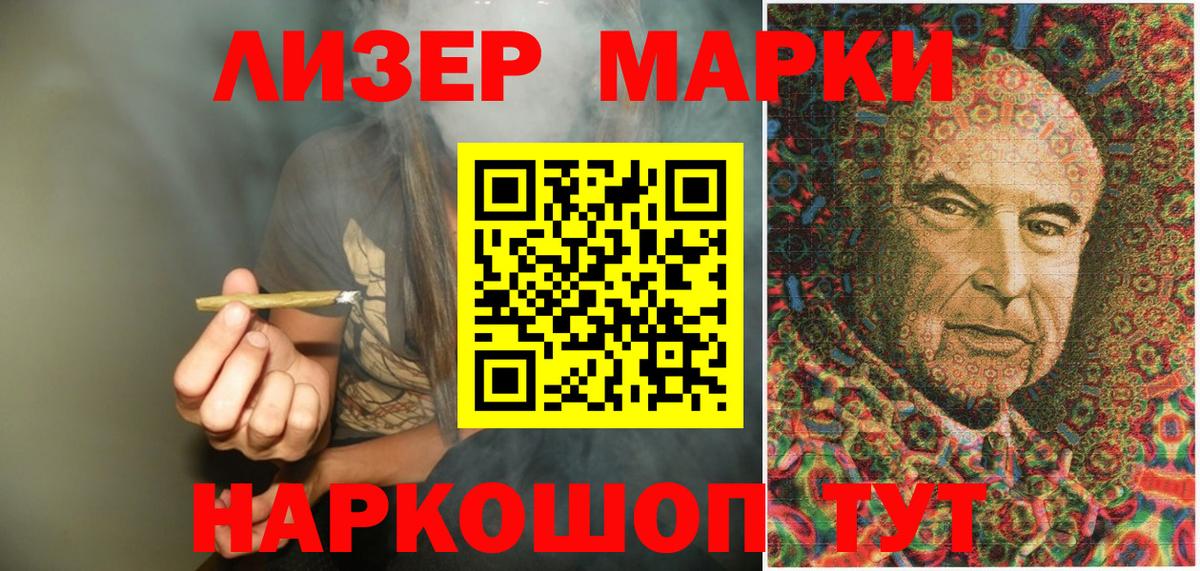 дарнет шоп  Наркотические марки 1,5мг  Вход с VPN  Домодедово 