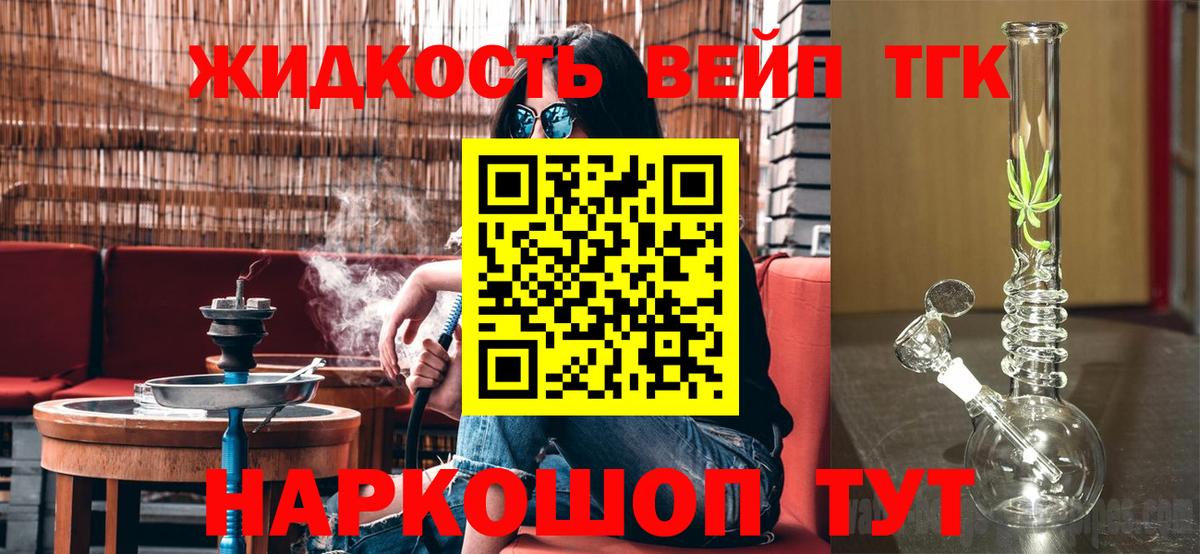 ТГК Wax  Вход с VPN  ТГК концентрат  Домодедово 
