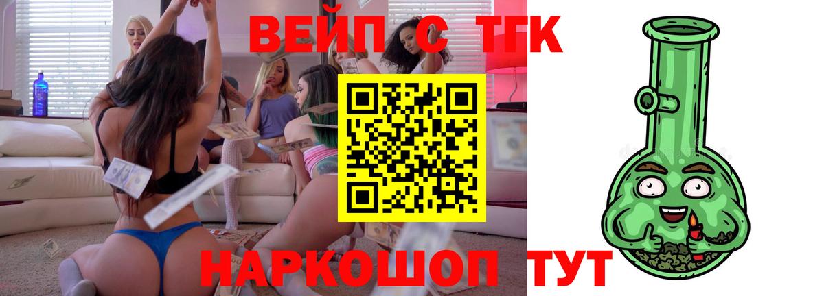 ТГК Wax Домодедово