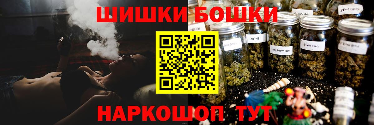 Бошки Шишки Ganja  Вход с VPN  Марихуана конопля  Домодедово  Каннабис план 